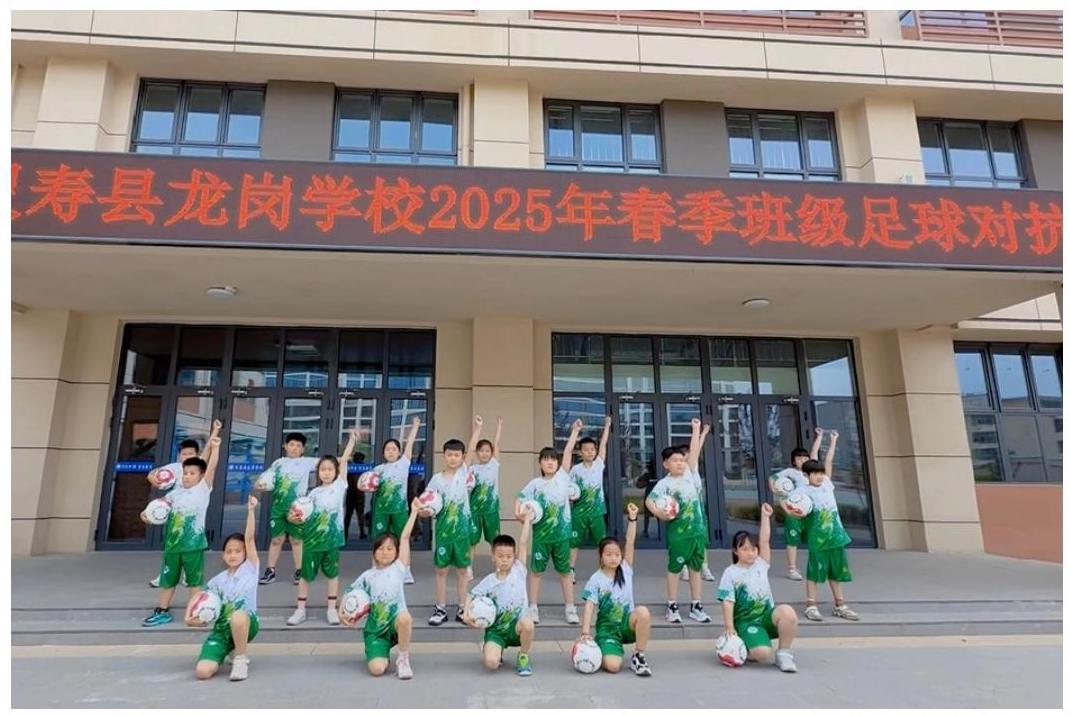 绿荫大课堂 童心燃赛场—灵寿县龙岗学校班级足球对抗
