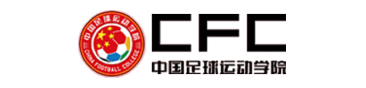 北京体育大学中国足球运动学院